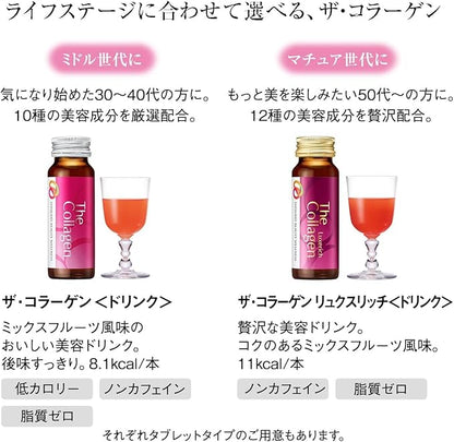 Shiseido The Collagen Drink, Liquid, 50ml x 10 Bottles Japan (3)