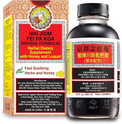 NIN JIOM PEI PA KOA (Herbal Formula) 300ML, Herbal Dietary Supplement with Honey and Loquat - Soothing Throat